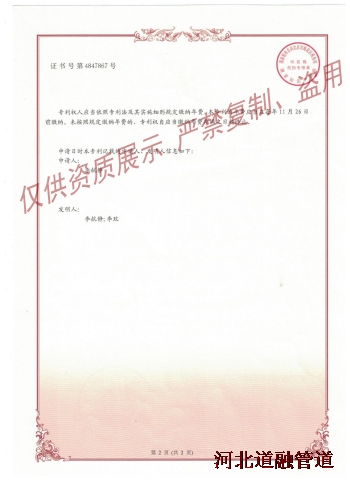 9-1發明專利及實用新型專利證書-2_conew1.png